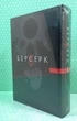 Берсерк. Том 1 Кентаро Міура Nasha idea - изображение 3