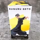 Фигурка Гето Сугуру Магическая битва | SEGA Suguru Geto Jujutsu Kaisen 17 см - изображение 5