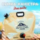 Складная сумка-канистра для хранения воды с краном Water Bag 8 л - изображение 1