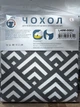 Чехол для гладильной доски Laundry L 128×48 см металлизированная ткань (L48M-006U) - изображение 5