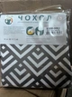 Чехол для гладильной доски Laundry S 114×36 см металлизированная ткань (S36M-006U) - изображение 5