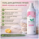 Гель для прання Delamark Baby 1 л безфосфатний концентрат для дитячих речей, гіпоалергенний (4820152330178) - зображення 1