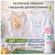 Гель для прання Delamark Baby 1 л безфосфатний концентрат для дитячих речей, гіпоалергенний (4820152330178) - зображення 2