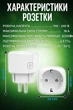 Wi-Fi розетка Tuya, Разумная розетка с Power monitor Смарт 16 Ампер! - изображение 7