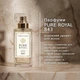 ПАРФУМИ ЖІНОЧІ PURE ROYAL 843 Federico Mahora, 50 мл – деревний та елегантний аромат із нотами мандарину, лимону та лаванди - зображення 4