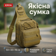 Качественная тактическая сумка, укрепленная мужская сумка рюкзак тактическая слинг. Цвет: койот - изображение 1