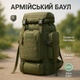 Тактический рюкзак на 70л больший армейский баул, походная сумка / Военный рюкзак, тактический рюкзак ВСУ - изображение 1