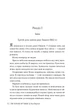 Книга «Відьми з Варде». Автор - Аня Берґман - зображення 3