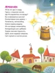 Книга «Завтра до школи: Райдуговолоска». Автор - Роман Росіцький - зображення 3