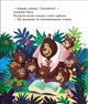 Книга «Татусь Цілуйко на канікулах». Автор - Карін-Марі Амйо - изображение 5