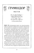 Книга «Гаррі Поттер і таємна кімната. Ґрифіндорське видання». Автор - Джоан Ролінґ - зображення 6