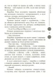 Книга «Зоряний вуйко». Автор - Брати Капранови - зображення 6