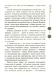 Книга «Зоряний вуйко». Автор - Брати Капранови - зображення 8