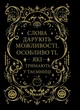 Книга «Фамільяр». Автор - Лі Бардуго - зображення 2