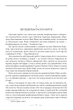 Книга «Володар світу. Таємничий острів». Автор - Жуль Верн - зображення 6