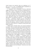 Книга «1984 (2-ге видання, виправлене)». Автор - Джордж Орвелл - изображение 4