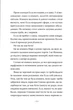 Книга «Попелюшка і Чудовисько (або Красуня і кришталевий черевичок)». Автор - Кім Бассінґ - зображення 6