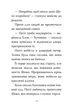 Книга «Мопс, який хотів день народження. Книга 11». Автор - Белла Свіфт - зображення 7