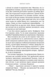 Книга «Озеро спокою». Автор - Рейчел Кейн - изображение 3