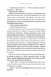 Книга «Озеро спокою». Автор - Рейчел Кейн - изображение 8