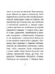 Книга «1984. Том 3». Автор - Джордж Орвелл - изображение 7