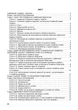 Семейный кодекс Украины. Фактное законодательство Украины с изменениями и дополнениями стана на 9 декабря 2025 год - изображение 2