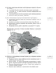 Книга «НМТ 2026. Географія. Тестовий зошит». Автор - Світлана Капіруліна - изображение 3