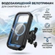 Тримач для телефону на велосипед, мопед, мотоцикл Hoco H95 |4.5-7"| Black - зображення 1