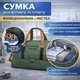 Сумка для спорта и путешествий 32 л с отсеком для обуви, мокрой одежды и креплением на чемодан спортивная сумка для фитнеса, йоги, бассейна (HYT78) - изображение 2