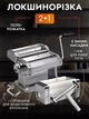 Локшинорізка і тісторозкатка Maestro MR-1679R з насадкою для равіолі, 3-в-1, для домашньої пасти і равіолі - зображення 5
