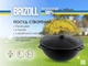 Казан чугунный азиатский с чугунной крышкой Brizoll 15 л (KA15-1) - изображение 3