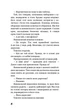 Книга «Володар мух». Автор - Вільям Ґолдінґ - зображення 7