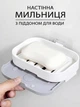 Мильниця з піддоном для води настінна і настільна самоклеюча VMHouse на липучці зі зливом для ванної та кухні пластикова білий (0049-0001) - зображення 1