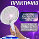 Електрична мухобійка-ракетка акумуляторна від комарів та мух зі світлодіодним підсвічуванням та захисною сіткою, Біла - зображення 2