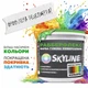 Краска резиновая суперэластичная сверхстойкая «РабберФлекс» SkyLine Пастельно-фиолетовый RAL 4009 12 кг - изображение 4