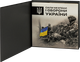 Набір обігових пам`ятних монет "Сили безпеки і оборони України" у сувенірному пакованні - изображение 6