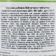 Витаминный комплекс Canina V25 Vitamintabletten для собак 200 г 60 табл. - изображение 5