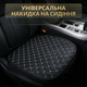 Универсальная накидка на сиденье авто из экокожи Nappa 49×50 см. автомобильная накидка на переднее сиденье с антискользким основанием и карманом черная с белой обшивкой - изображение 1