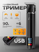 Триммер для бороды усов волос тела бритья на аккумуляторе для лица со сменными насадками аккумуляторный - изображение 1