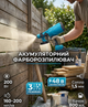 Фарбопульт електричний акумуляторний для фарбування стін, дверей та дерев, переносний фарборозпилювач, малярний розпилювач фарби 200 Вт - зображення 1