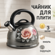 Емальований чайник Edenberg EB-12610 зі свистком та антипригарним покриттям 3л Flowers - зображення 1