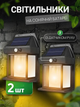 Уличные LED фонари на солнечной батарее на аккумуляторе 2 шт. настенный садовый фасадный светильник фонарики на солнечных батареях аккумуляторах уличный фонарь светильники сада двора солнечный для частого дома на стену с датчиком движения - изображение 1