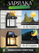 LED фонарь на солнечной батарее с датчиком движения уличный настенный фонарик светильник для сада двора фасада автономный аккумуляторный 1 шт - изображение 4