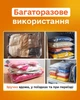 Вакуумні Пакети для Одягу ComShop для Зберігання Одягу 60х80 см 5 шт - зображення 3
