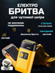 Акумуляторна чоловіча електробритва VGR потужний шейвер IPX6 для гоління бороди та голови бритва професійна портативна сіткова USB жовта - зображення 3