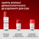 Антиперспірант Vichy Clinical Control проти надмірного потовиділення, запаху та плям на одязі 96 годин захисту 125 мл (3337875957045) - зображення 6