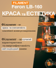 Світлодіодна лампа Feron Filament LB160 CF37 7W E14 4000K 230В свічка на вітрі (LB160/CF4000) - зображення 2