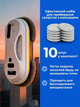 Робот для миття вікон автоматичний з пультом і насадками, мийник скла 80W, для дзеркал і плитки, акумулятор 20 хв, білий - зображення 6