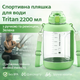 Спортивна пляшка для води Tritan 2200 мл з ручкою та ремінцем, Зелена (Тританова пляшка великої ємності) - зображення 4
