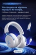 Навушники MCHOSE V9 Pro Білі - изображение 6